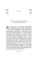 Государь. Никколо Макиавелли Printed books Эксмо