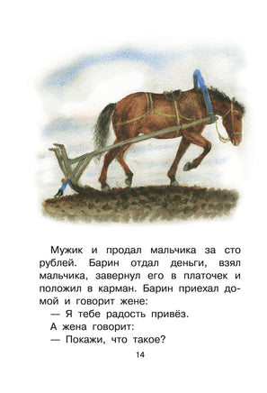 Три медведя. Сказки, рассказы, были. Лев Толстой Printed books АСТ
