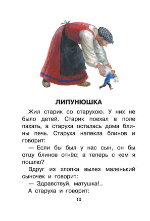 Три медведя. Сказки, рассказы, были. Лев Толстой Printed books АСТ