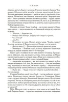 Радуга тяготения. Томас Пинчон Printed books Азбука