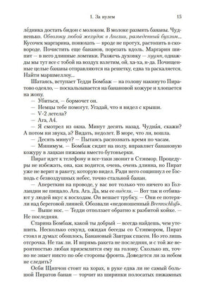 Радуга тяготения. Томас Пинчон Printed books Азбука