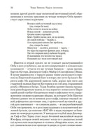Радуга тяготения. Томас Пинчон Printed books Азбука
