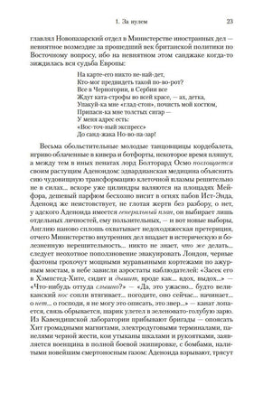 Радуга тяготения. Томас Пинчон Printed books Азбука