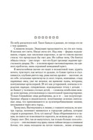 Радуга тяготения. Томас Пинчон Printed books Азбука