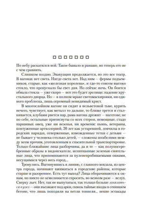 Радуга тяготения. Томас Пинчон Printed books Азбука