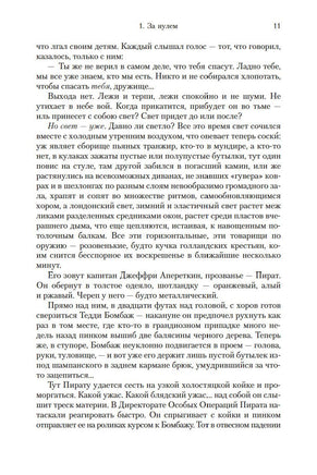Радуга тяготения. Томас Пинчон Printed books Азбука