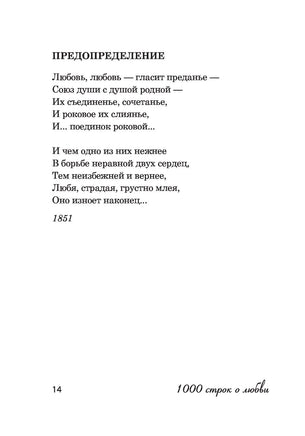 1000 строк о любви Printed books АСТ