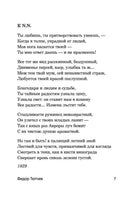 1000 строк о любви Printed books АСТ