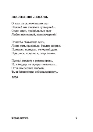 1000 строк о любви Printed books АСТ