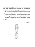 Сказки и мифы Северной Америки