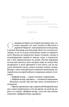 Тэсс из рода д'Эрбервиллей. Томас Гарди. Элегантная классика Printed books Эксмо