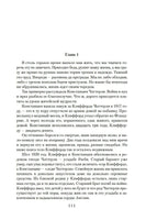 Любовник леди Чаттерли. Сыновья и любовники. Лоуренс Д.