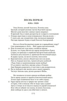 Илиада. Одиссея. Гомер Printed books Иностранка