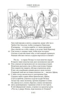 Илиада. Одиссея. Гомер Printed books Иностранка