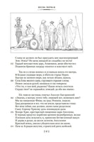 Илиада. Одиссея. Гомер Printed books Иностранка