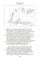 Илиада. Одиссея. Гомер Printed books Иностранка