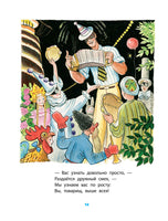 Любимые стихи и сказки в картинках В. Сутеева Printed books АСТ