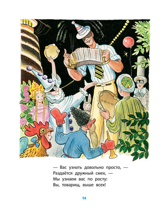 Любимые стихи и сказки в картинках В. Сутеева Printed books АСТ