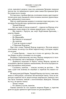 Черный Корсар. Романы. Эмилио Сальгари Printed books Иностранка