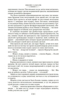 Черный Корсар. Романы. Эмилио Сальгари Printed books Иностранка