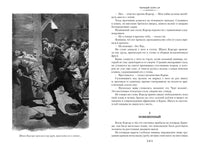 Черный Корсар. Романы. Эмилио Сальгари Printed books Иностранка