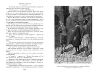 Черный Корсар. Романы. Эмилио Сальгари Printed books Иностранка