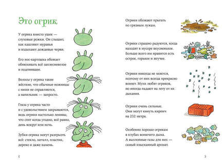 Огрики. Большой Переезд. Дитль Эрхард Print Books Альпина