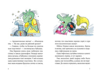Огрики. Большой Переезд. Дитль Эрхард Print Books Альпина