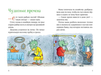 Огрики. Большой Переезд. Дитль Эрхард Print Books Альпина