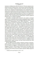 Перстень Лёвеншёльдов. Лагерлеф С.