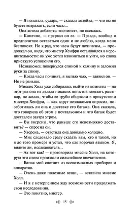 Война миров. Человек-невидимка. Герберт Уэллс Printed books Эксмо