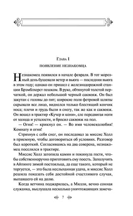 Война миров. Человек-невидимка. Герберт Уэллс Printed books Эксмо