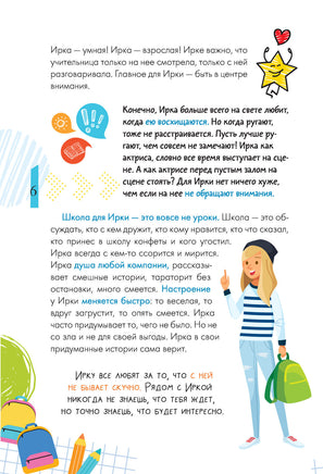 Ленивый отличник. Елена Колина. Каждый ребёнок желает знать Printed books АСТ