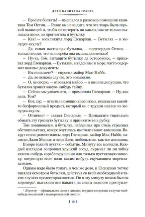 Дети капитана Гранта. Жюль Верн Printed books Иностранка