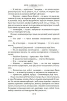 Дети капитана Гранта. Жюль Верн Printed books Иностранка