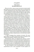 Дети капитана Гранта. Жюль Верн Printed books Иностранка