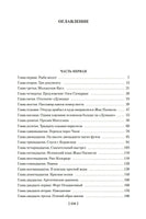 Дети капитана Гранта. Жюль Верн Printed books Иностранка