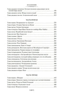 Дети капитана Гранта. Жюль Верн Printed books Иностранка