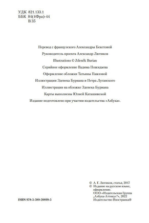 Дети капитана Гранта. Жюль Верн Printed books Иностранка