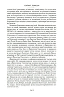 Альтист Данилов. Аптекарь. Орлов В. Printed books Азбука