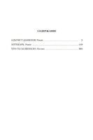 Альтист Данилов. Аптекарь. Орлов В. Printed books Азбука