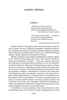 И девять ждут тебя карет. Мадам, вы будете говорить? Романы, новеллы Printed books Иностранка