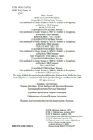 И девять ждут тебя карет. Мадам, вы будете говорить? Романы, новеллы Printed books Иностранка