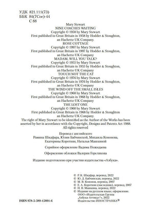 И девять ждут тебя карет. Мадам, вы будете говорить? Романы, новеллы Printed books Иностранка