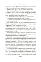 Дневник доктора Финлея. Кронин А. Printed books Иностранка