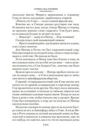 Дневник доктора Финлея. Кронин А. Printed books Иностранка