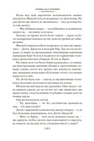 Дневник доктора Финлея. Кронин А. Printed books Иностранка