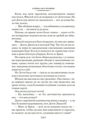 Дневник доктора Финлея. Кронин А. Printed books Иностранка