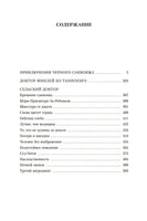 Дневник доктора Финлея. Кронин А. Printed books Иностранка