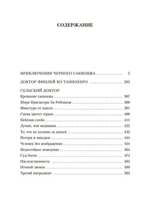 Дневник доктора Финлея. Кронин А. Printed books Иностранка